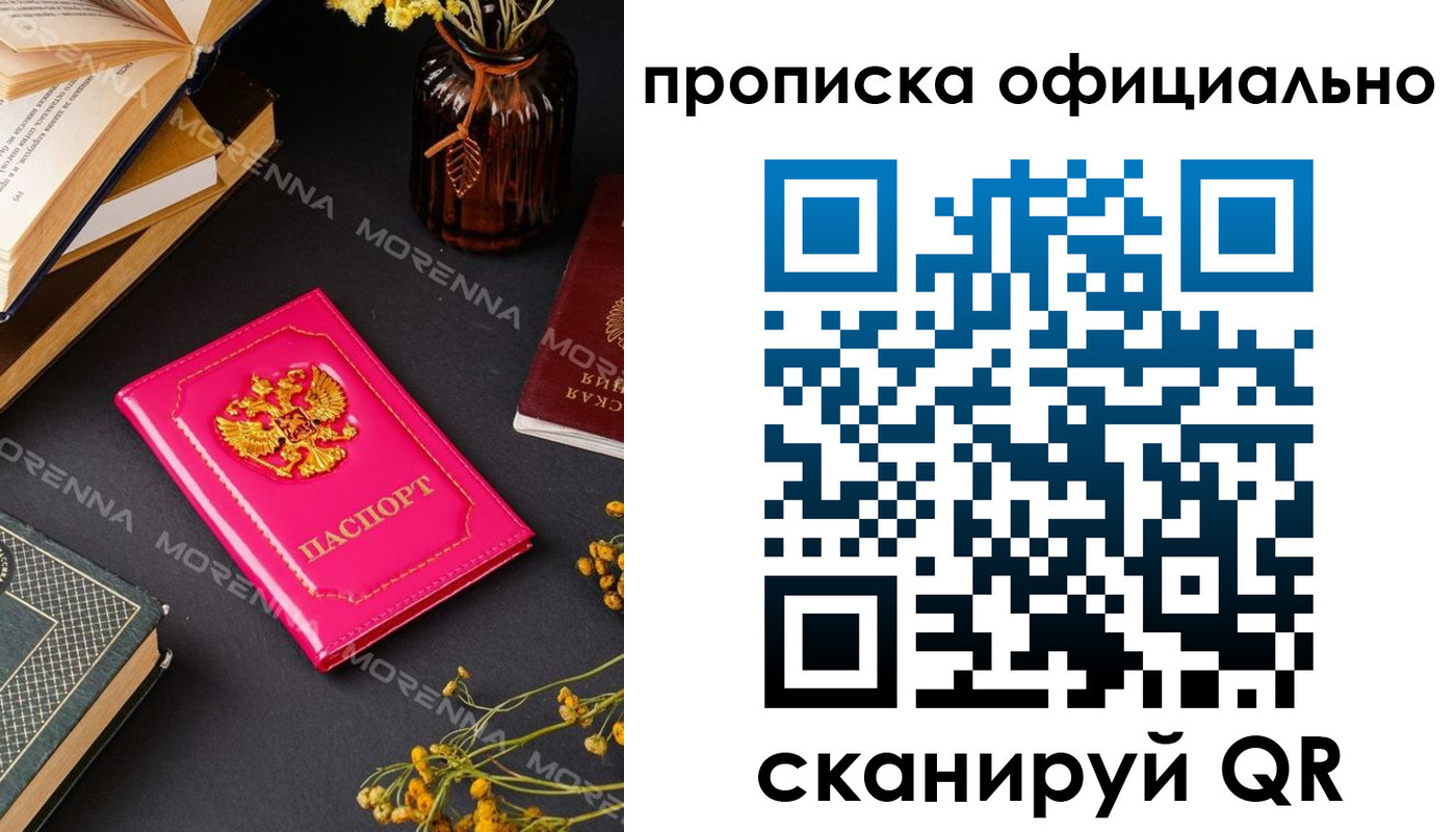 временная регистрация для школы в Камчатском крае