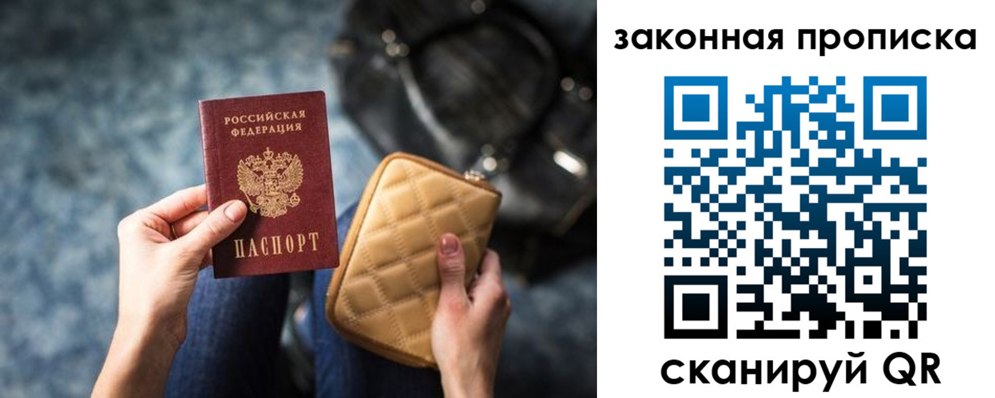 прописка законно в Камчатском крае