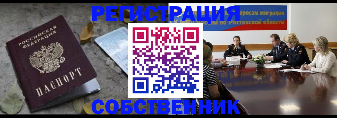 временная регистрация для школы в Камчатском крае