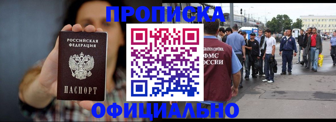 временная прописка в Камчатском крае