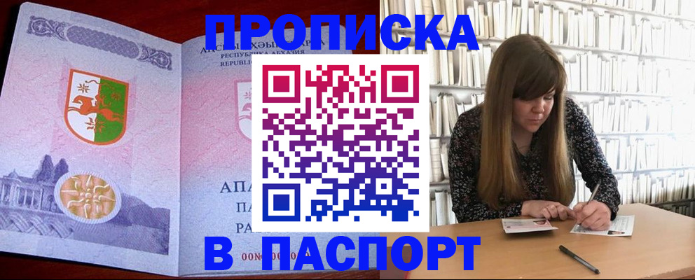 временная регистрация поиск в Камчатском крае