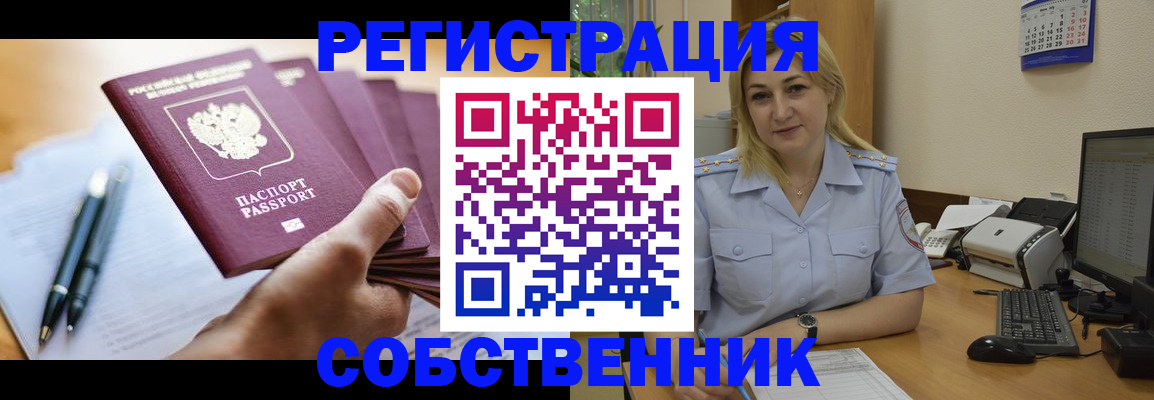 прописка штамп в Камчатском крае