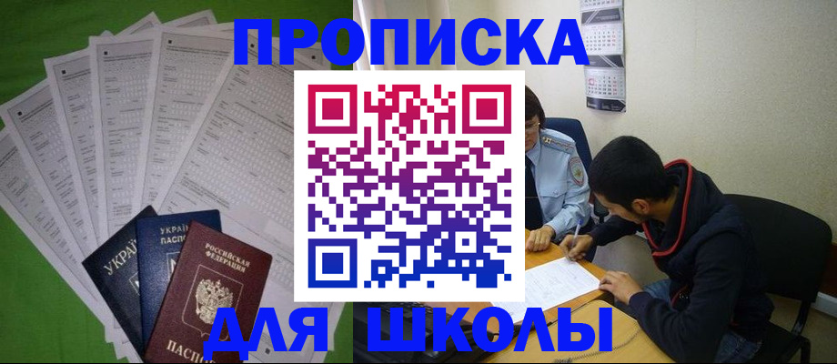 прописка для военкомата в Камчатском крае