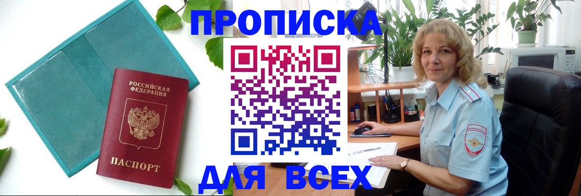 прописка штамп в Камчатском крае