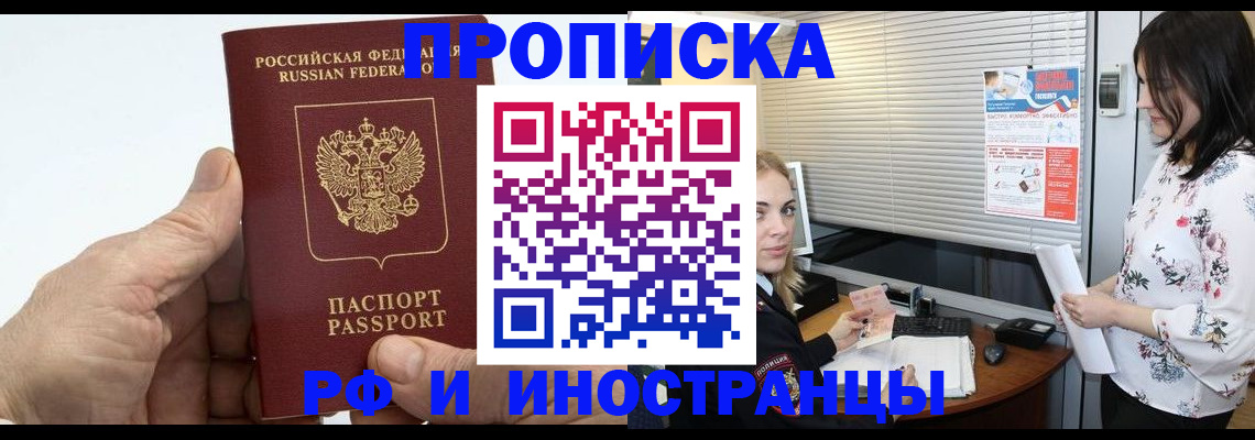 временная регистрация недорого в Камчатском крае